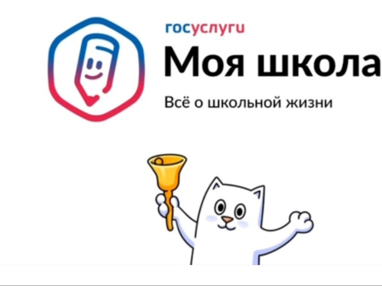 Цифровой скачок в образовании: мобильное приложение «Моя школа» в Калининградской области переходит на новые федеральные сервера с 1 сентября ⚡️.