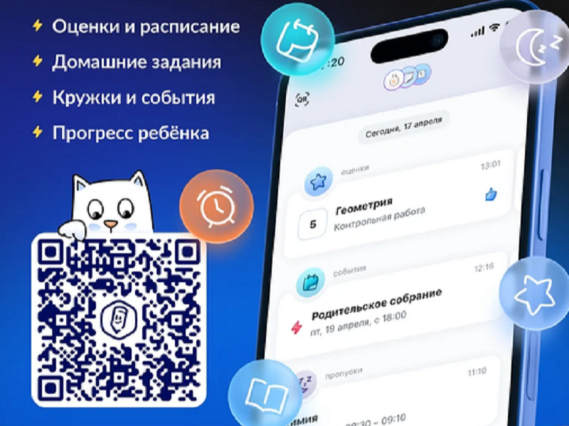 Один сервис для всей школьной жизни.