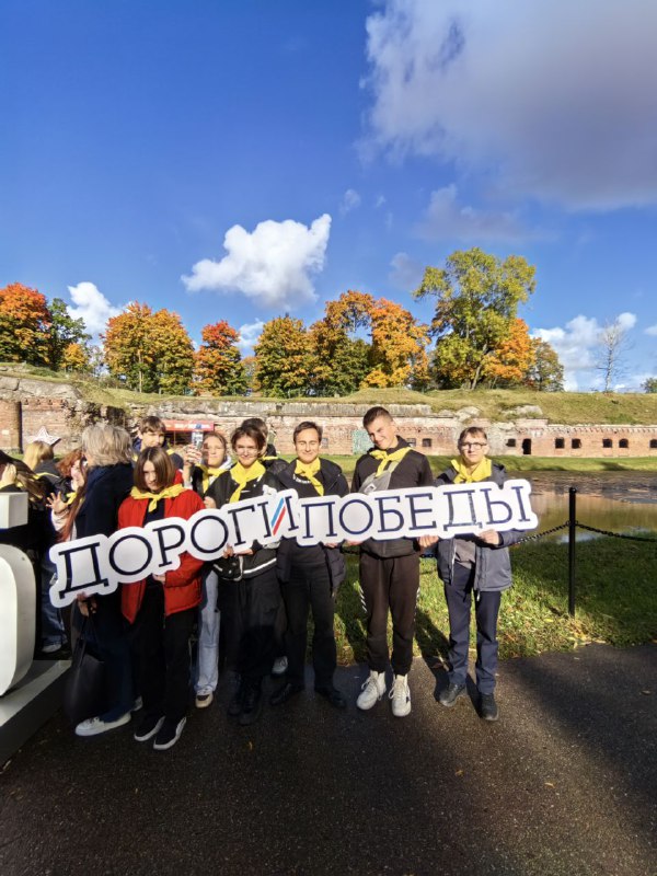 Дороги Победы.